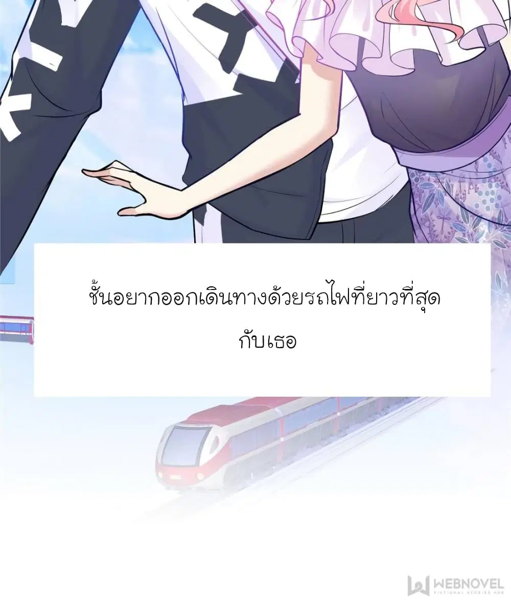 My Beautiful Time with You ตอนที่ 160 หน้า 8