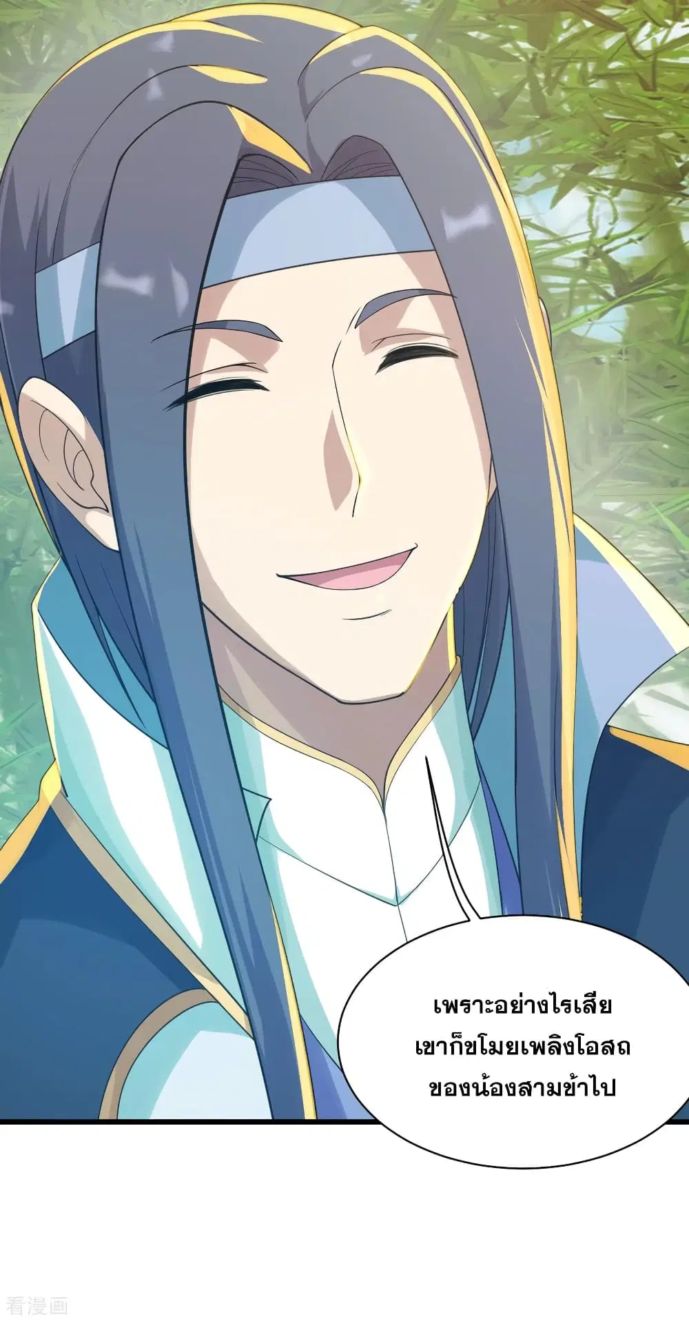 Matchless Emperor ตอนที่ 137 หน้า 20