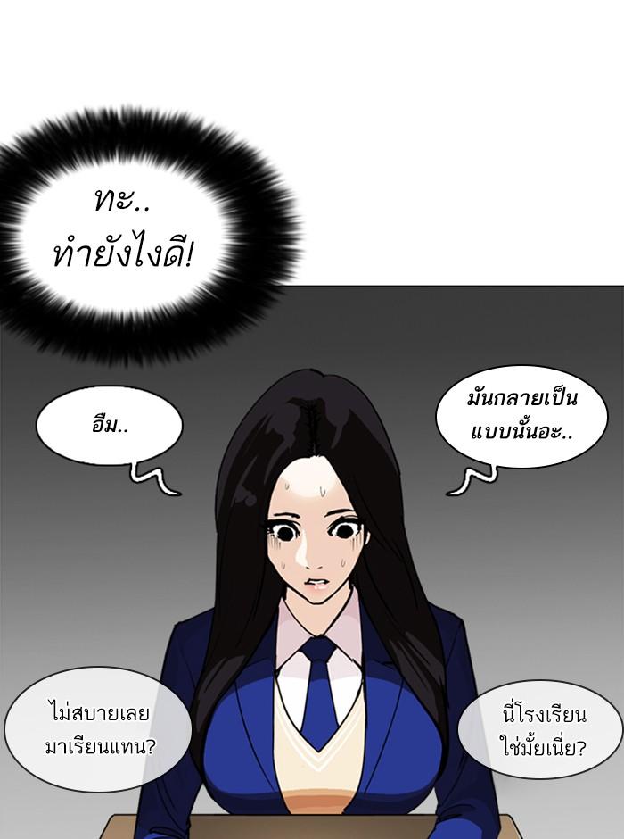 Lookism ตอนที่ 251 หน้า 3