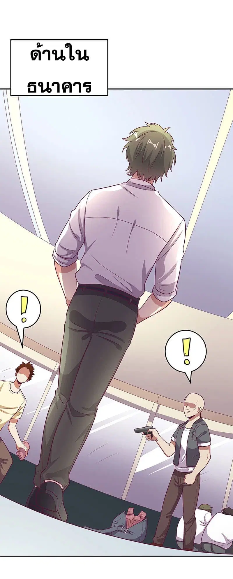 The Super Doctor From 2089 ตอนที่ 28 หน้า 27