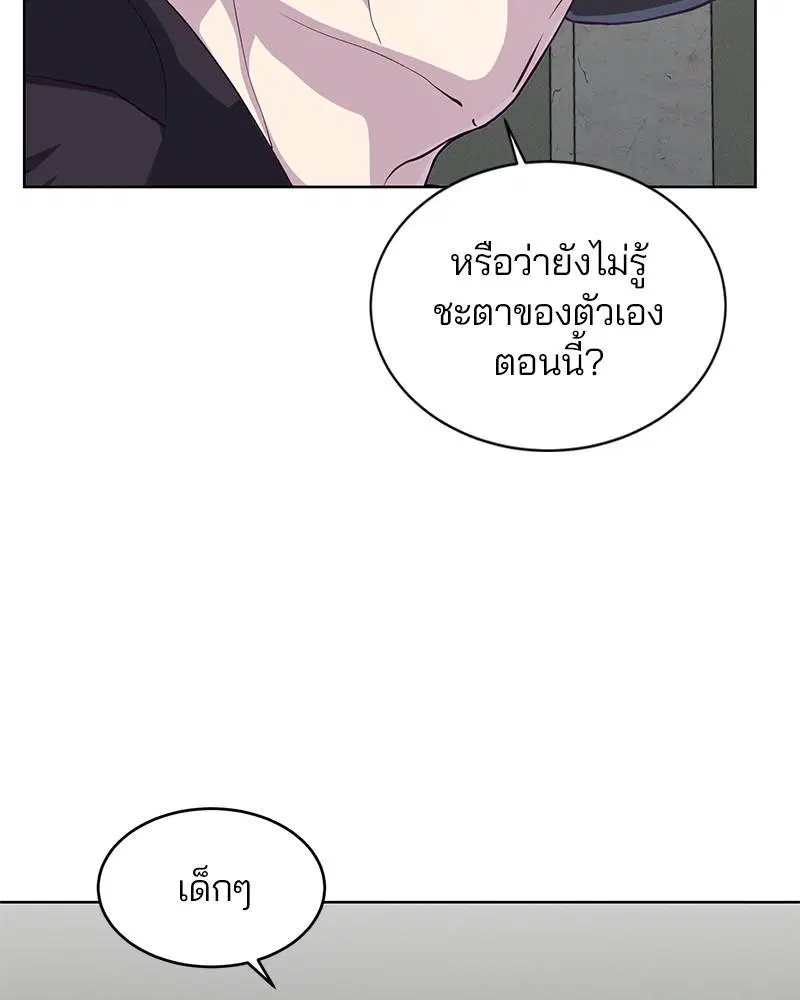 The Boy of Death ตอนที่ 55 หน้า 27
