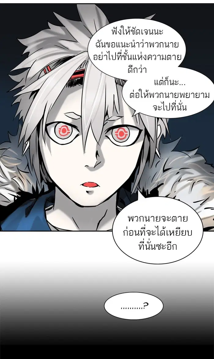 Tower of God ตอนที่ 312 หน้า 50