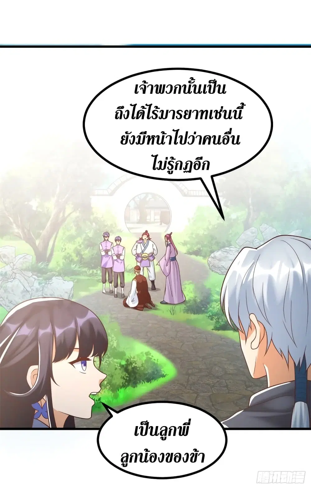 Zhi Zun Chong Sheng ตอนที่ 185 หน้า 6