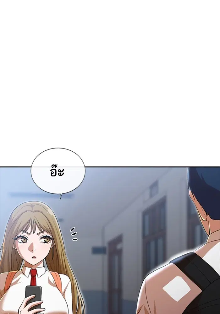 Random Chat ตอนที่ 264 หน้า 55