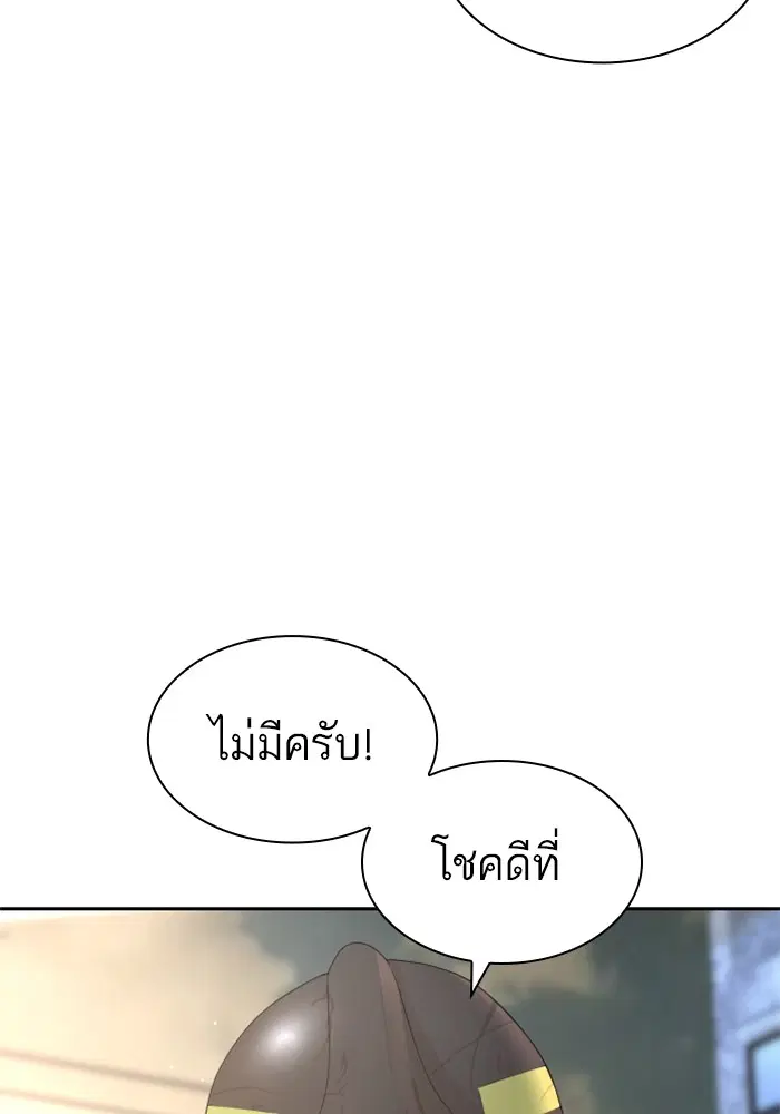 How to Fight ตอนที่ 168 หน้า 152