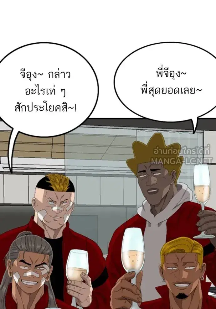 Bad Guy ตอนที่ 246 หน้า 97