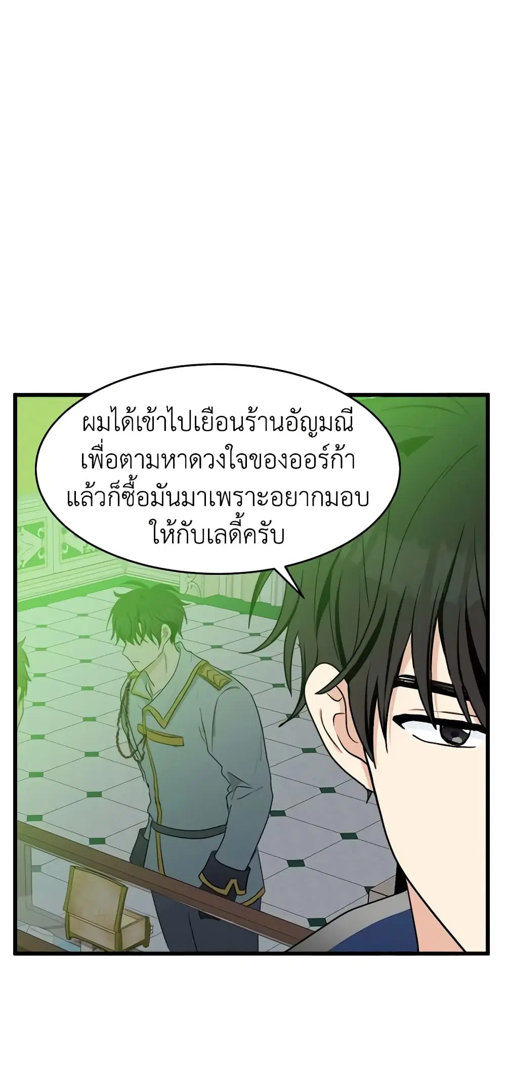 The Villainess Lives Again ตอนที่ 22 หน้า 19