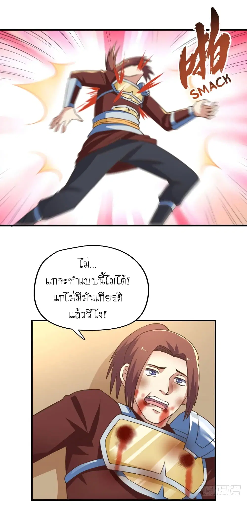 Player Reborn ตอนที่ 101 หน้า 9