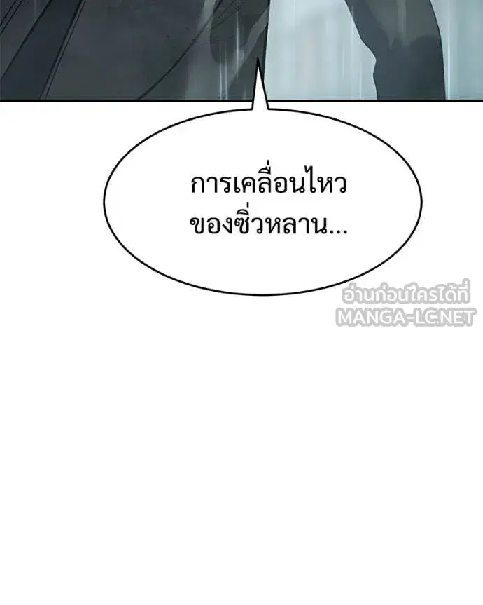 Baek XX ตอนที่ 163 หน้า 104