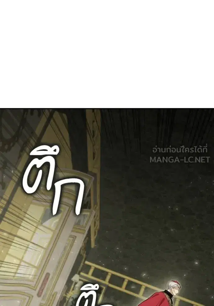 I Am the Queen in This Life ตอนที่ 151 หน้า 138