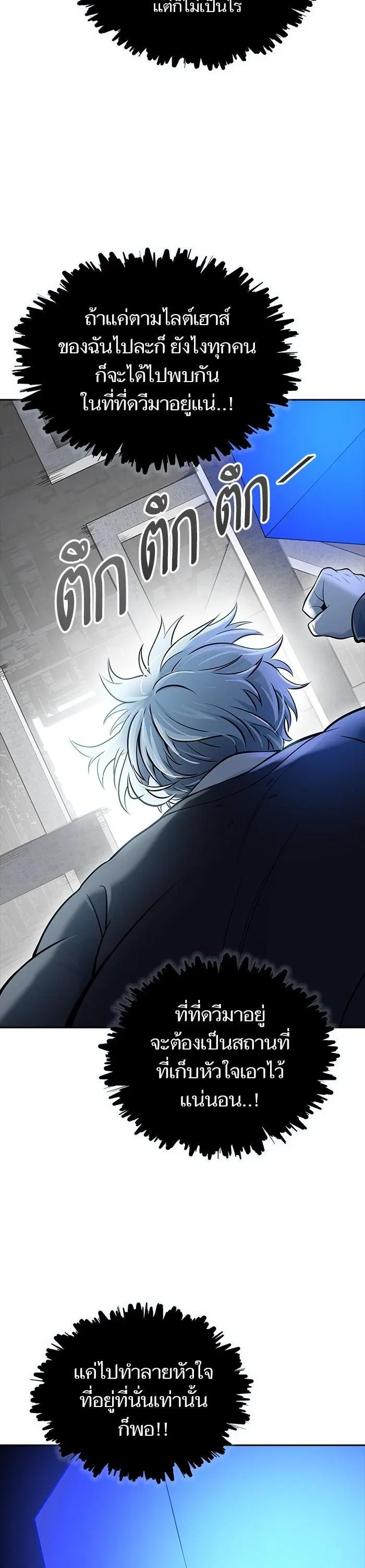 Tower of God ตอนที่ 612 หน้า 31