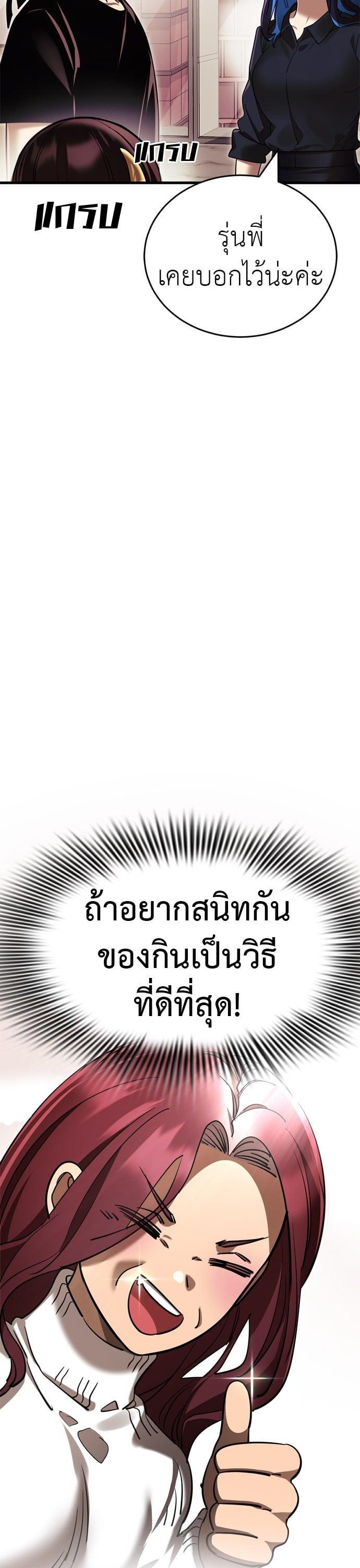 Reincarnation Path of The Underworld King ยอมรา ผู้พิพากษาจากนรก ตอนที่ 42 หน้า 9