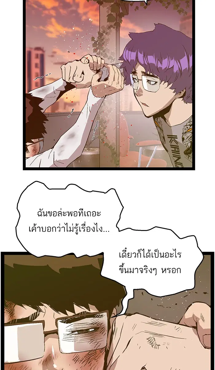 Weak Hero ตอนที่ 82 หน้า 28