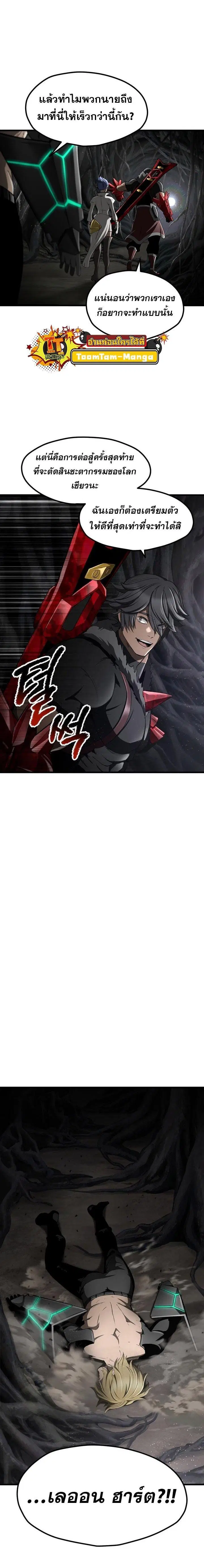 Survival Of Blade King ตอนที่ 240 หน้า 21