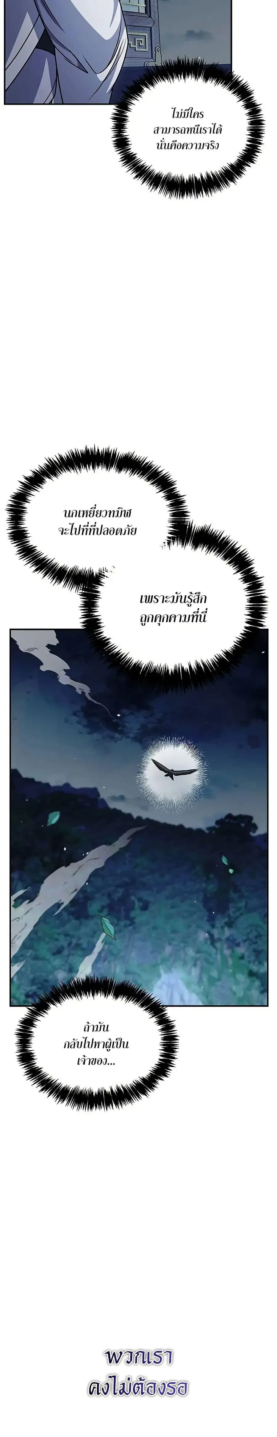 Heavenly Grand Archive’s Young Master ตอนที่ 133 หน้า 7