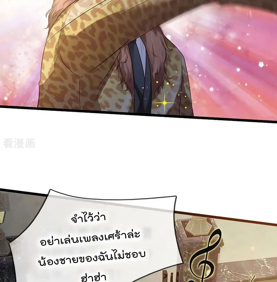 I’m the Great Immortal ตอนที่ 190 หน้า 13