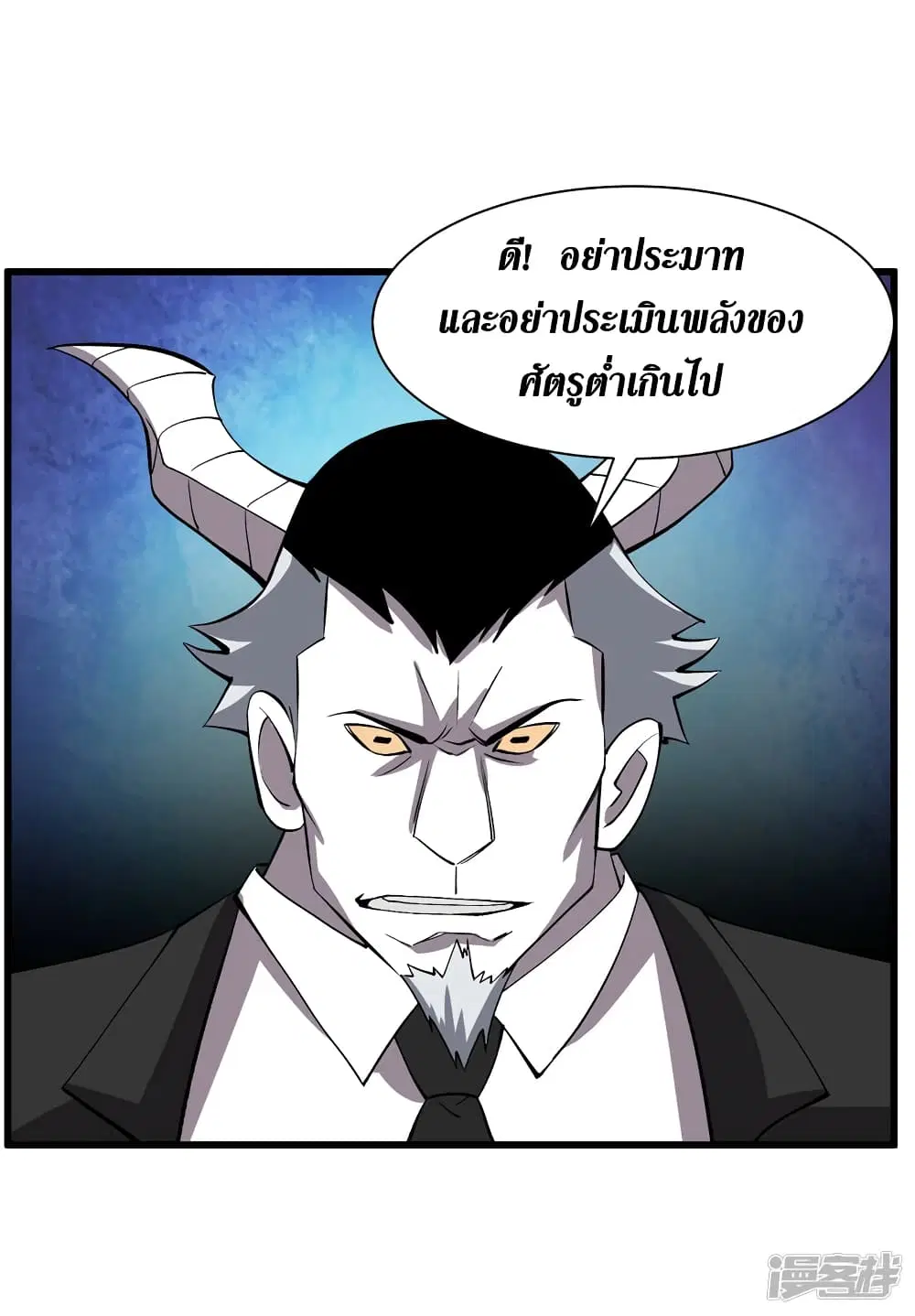 The Last Hero ตอนที่ 81 หน้า 24