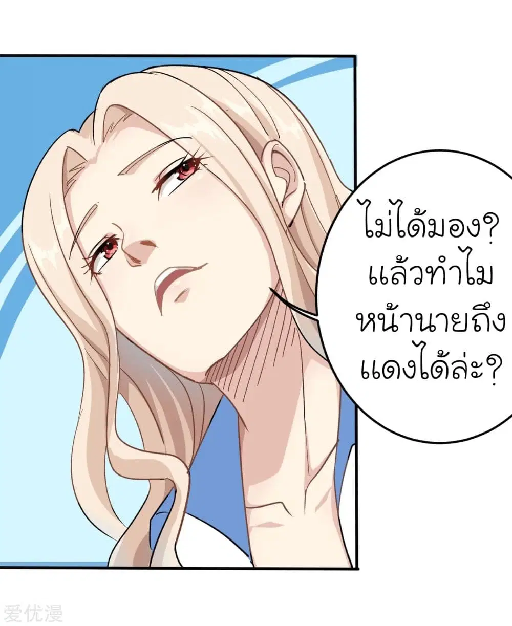 School Flower Master ตอนที่ 5 หน้า 22
