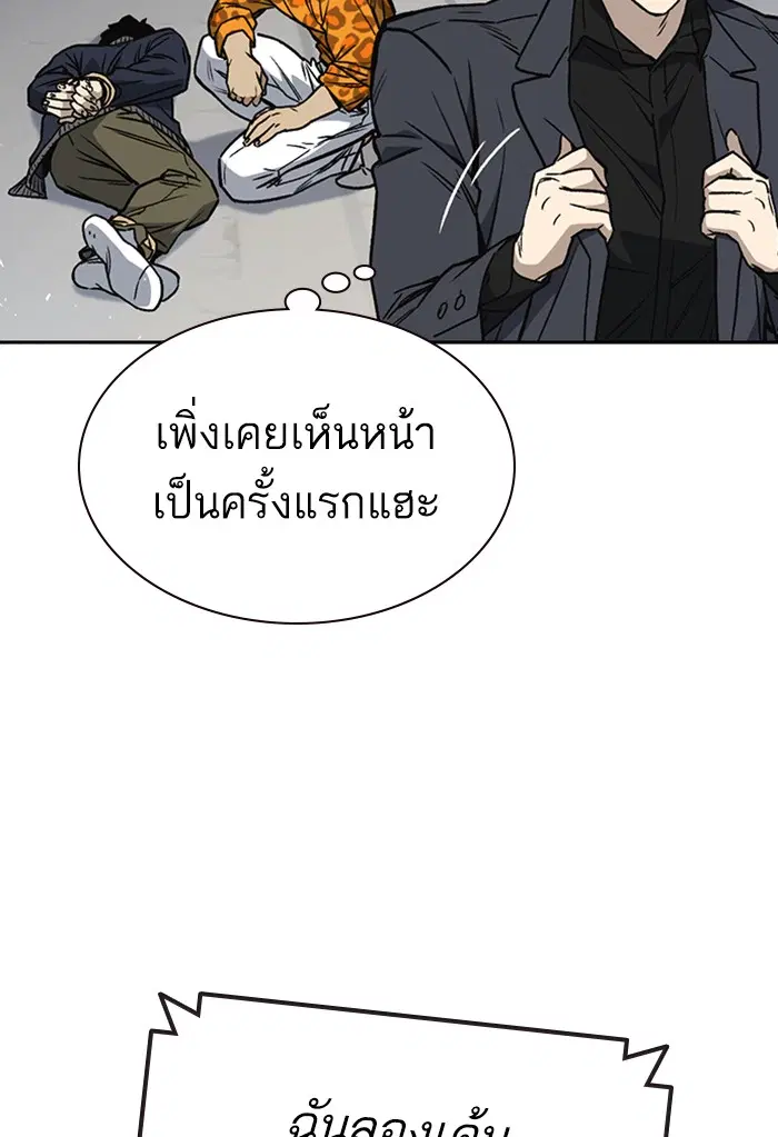 Study Group ตอนที่ 158 หน้า 133