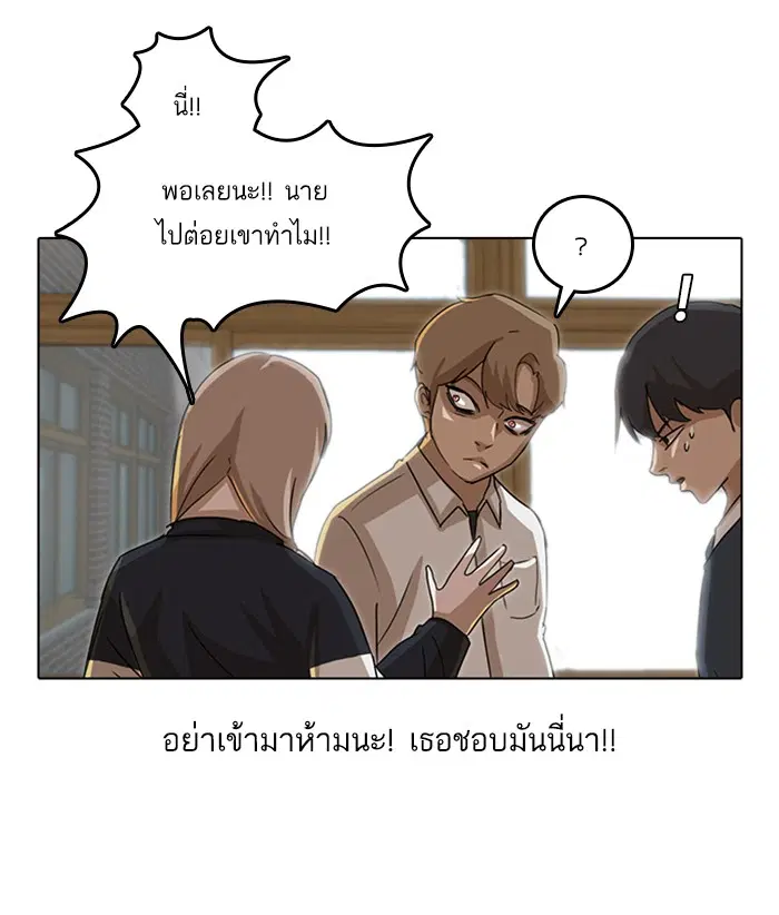 Random Chat ตอนที่ 19 หน้า 13