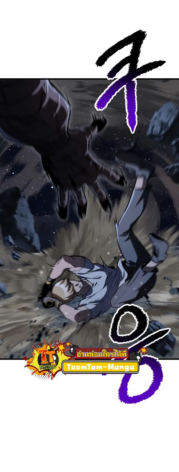 Survival Of Blade King ตอนที่ 183 หน้า 8