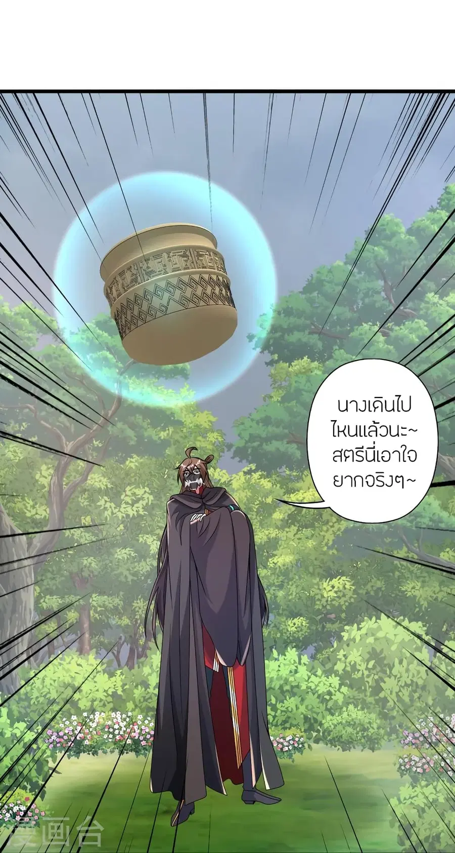 Banished Disciple’s Counterattack ราชาอมตะผู้ถูกขับไล่ ตอนที่ 368 หน้า 106