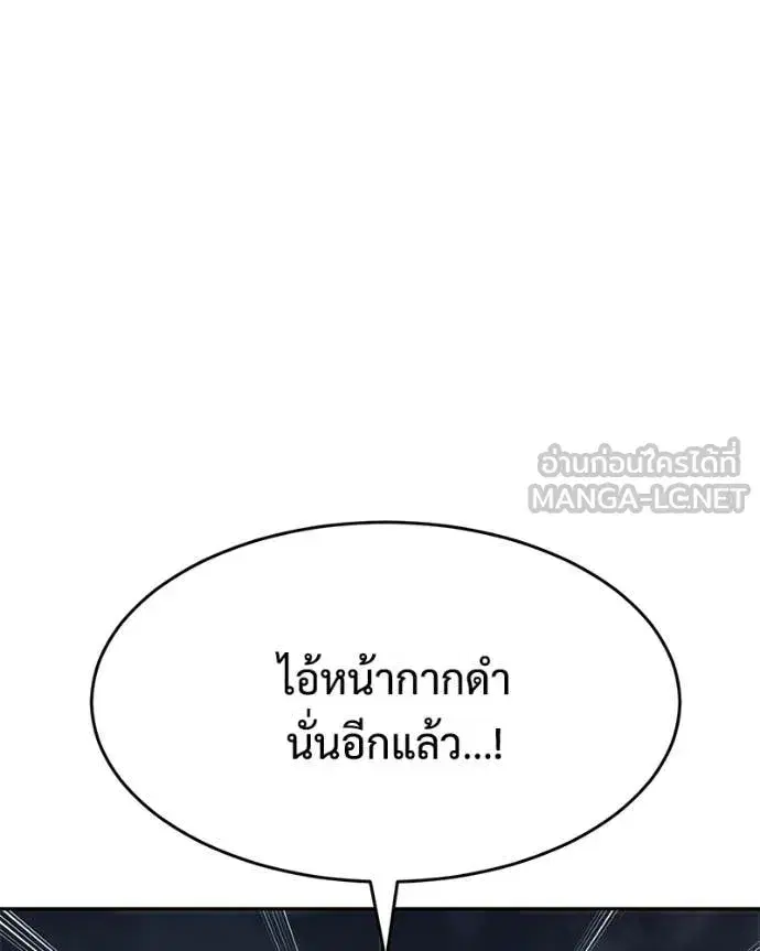 Baek XX ตอนที่ 161 หน้า 111