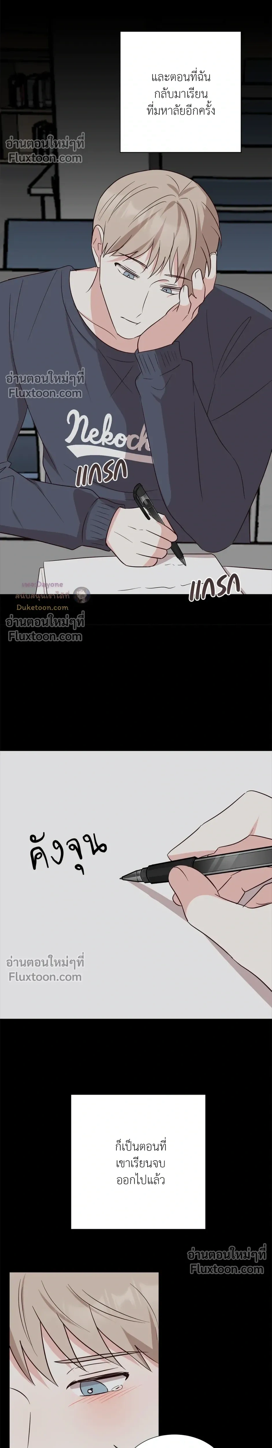 HAVE A GOODNIGHT – ราตรีสวัสดิ์นะคุณคนในฝัน ตอนที่ 5 หน้า 8