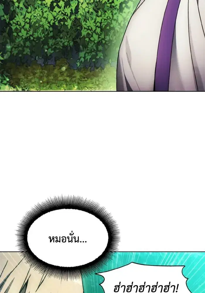How to Live as a Villain ตอนที่ 130 หน้า 70