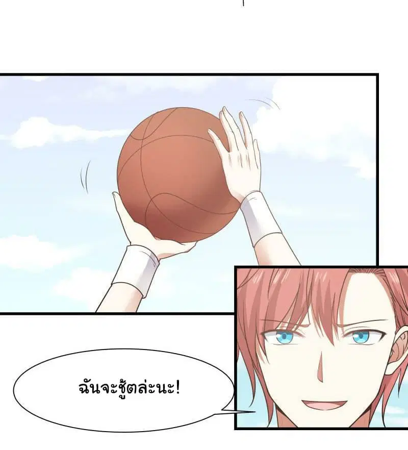 I Have a Dragon in My Body ตอนที่ 105 หน้า 6