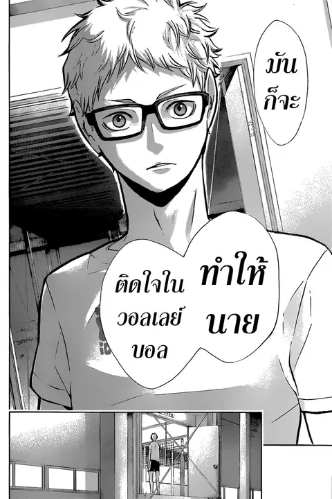 Haikyuu!! ตอนที่ 89 หน้า 9