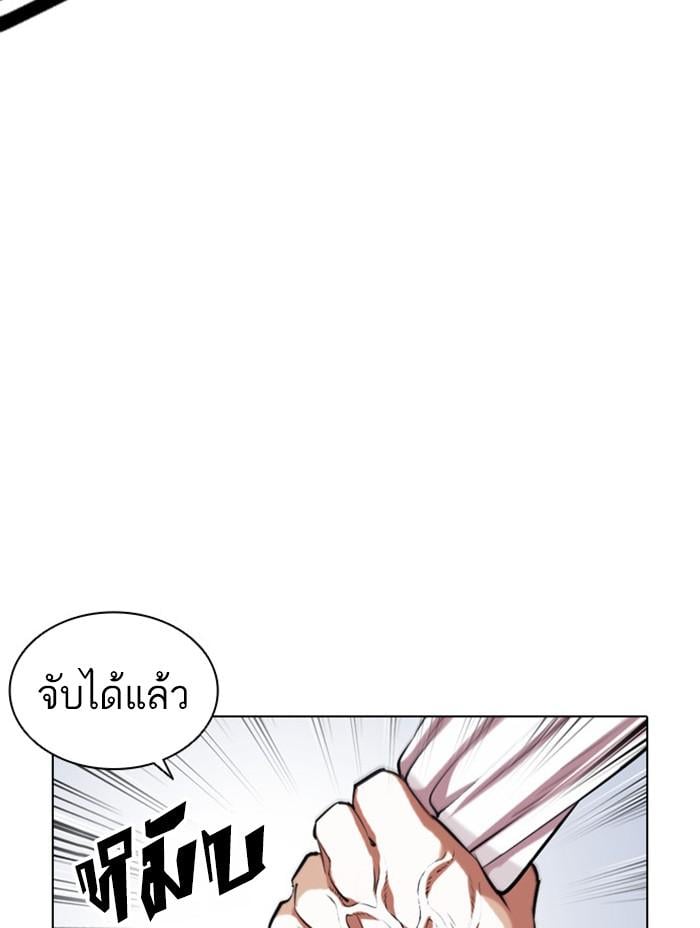 Lookism ตอนที่ 410 หน้า 91