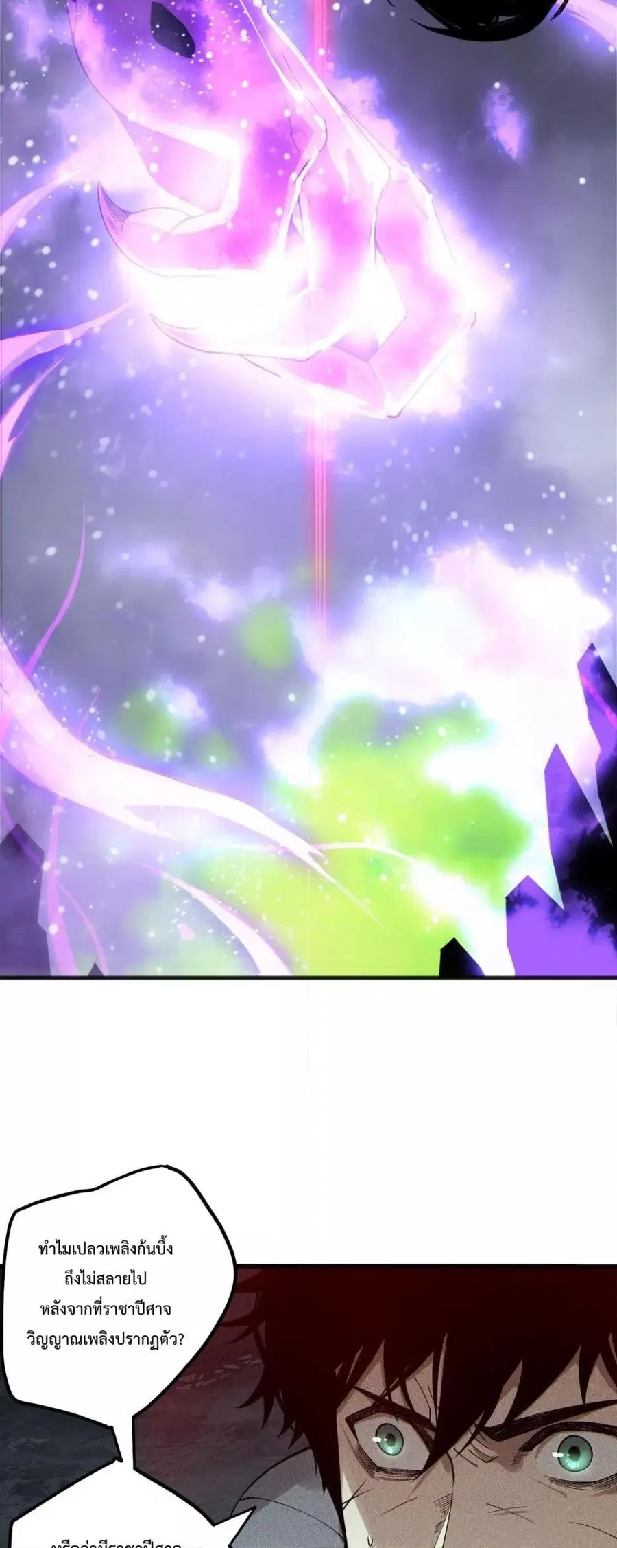 Necromancer King of The Scourge ตอนที่ 229 หน้า 7
