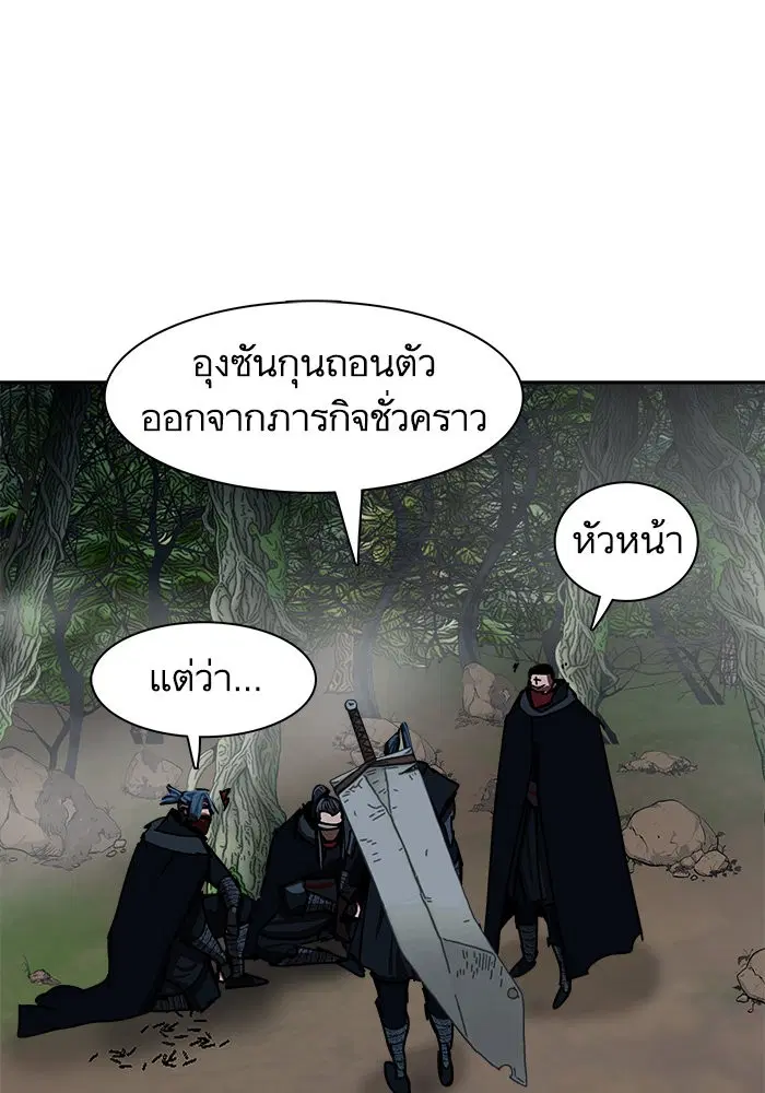 Escort Warrior ตอนที่ 200 หน้า 9
