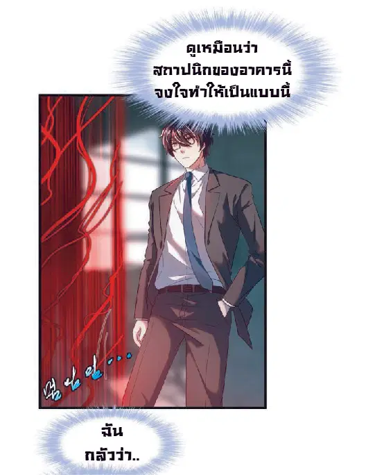 The Immortal Emperor Luo Wuji Has Returned ตอนที่ 23 หน้า 32