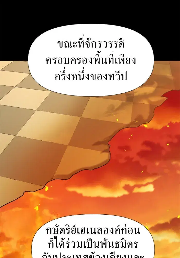 Your Throne ตอนที่ 23 หน้า 19