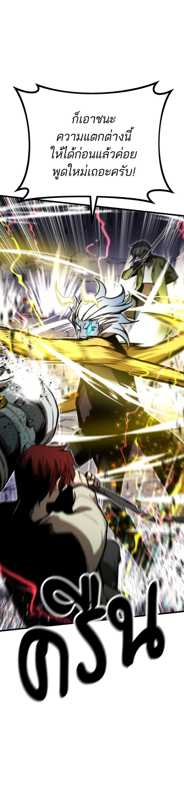 Ultra Alter แอ็กรองสตรองโคตร ตอนที่ 100 หน้า 52