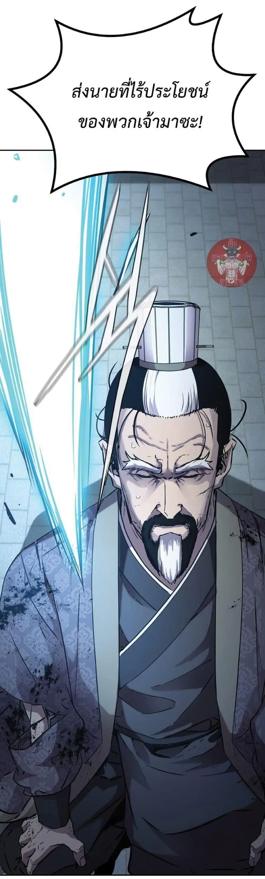 The Reborn Ranker Chronicles ตอนที่ 49 หน้า 65
