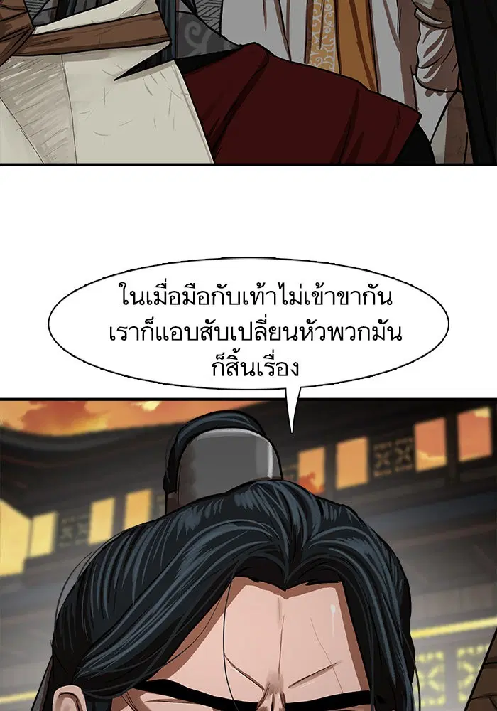 Escort Warrior ตอนที่ 219 หน้า 61