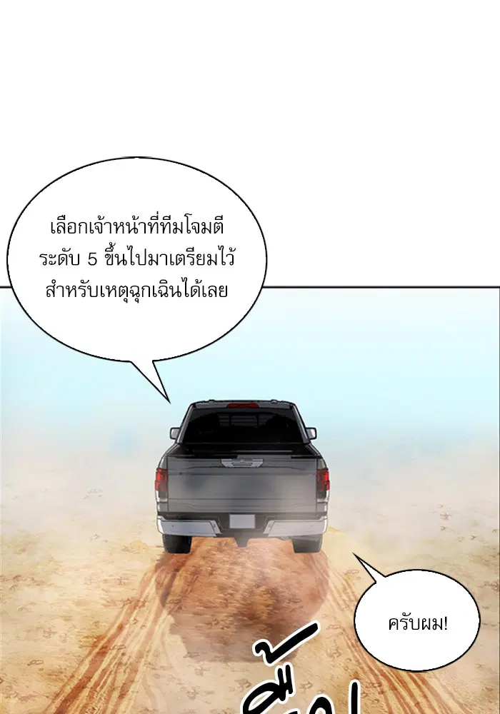 Seoul Station Druid ตอนที่ 34 หน้า 63