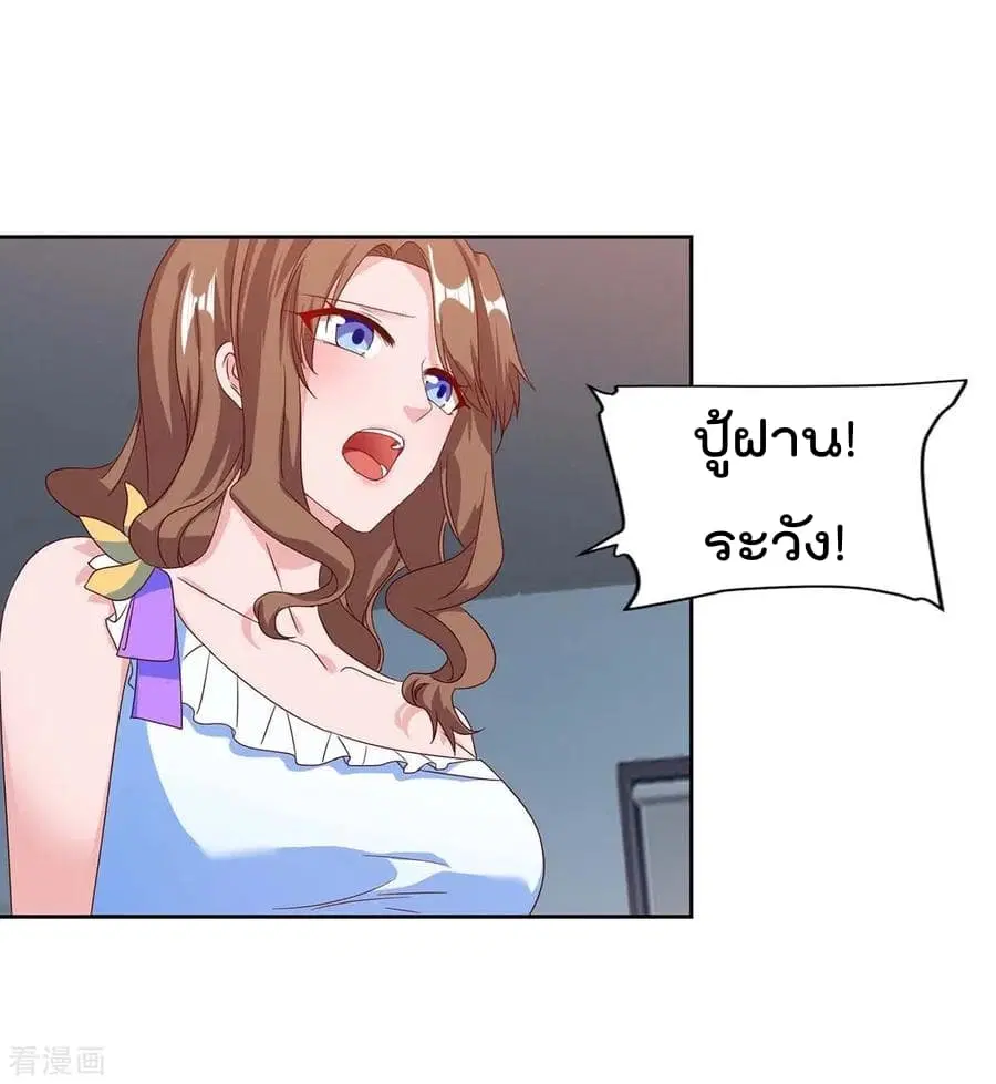 Rebirth Abandoned Less Return ตอนที่ 76 หน้า 9