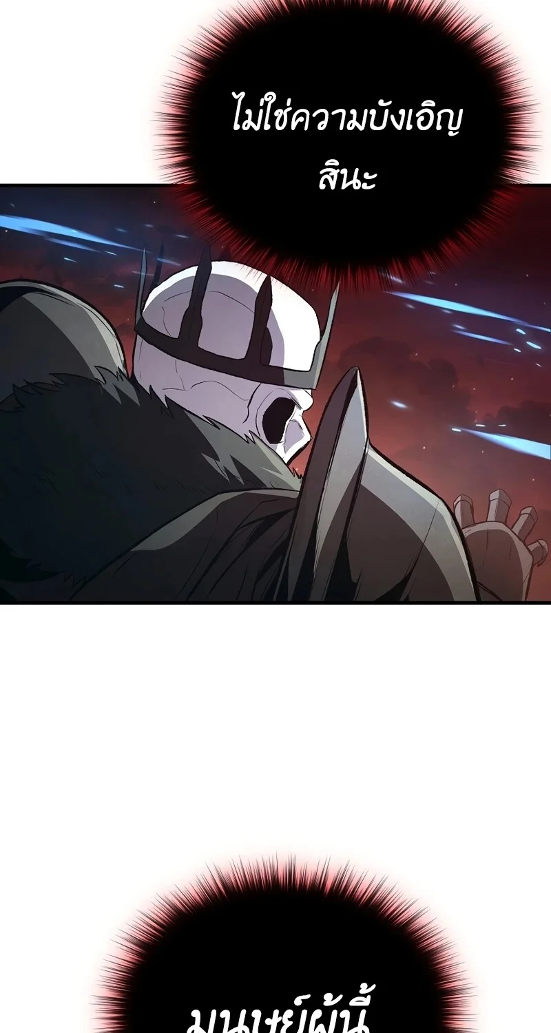 The Hero Returns ตอนที่ 126 หน้า 53