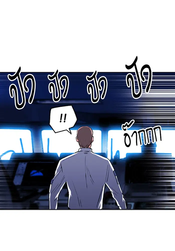Seoul Station Druid ตอนที่ 34 หน้า 81