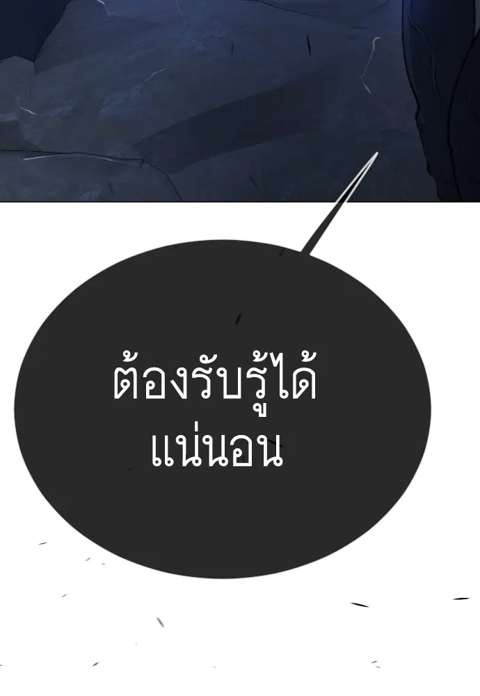 Superhuman Era ตอนที่ 159 หน้า 132