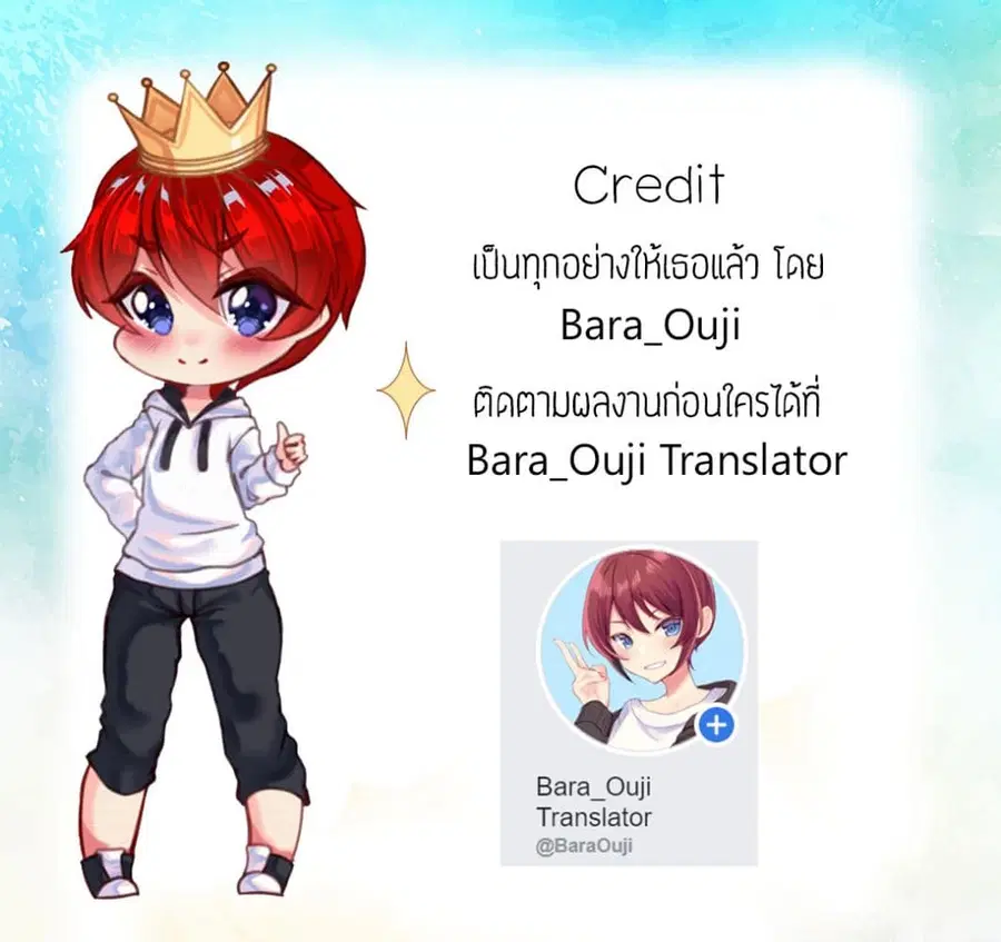 Hanayome no Yangotonaki Jijou ตอนที่ 10 หน้า 28