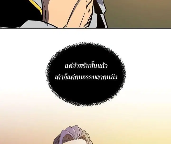 A Returner’s Magic Should Be Special ตอนที่ 44 หน้า 43