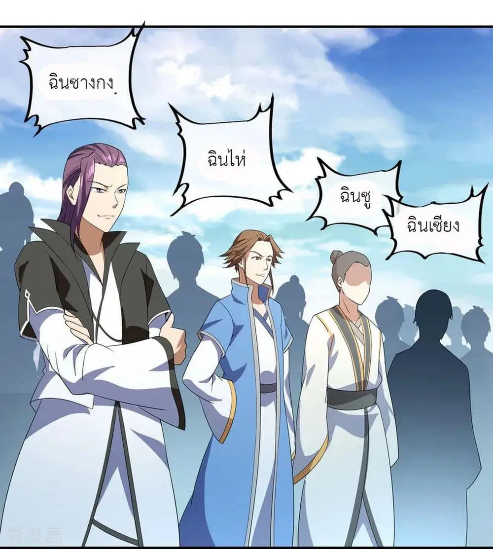 Peerless Battle Spirit (Tian Cang Zi Dongman) ตอนที่ 29 หน้า 21