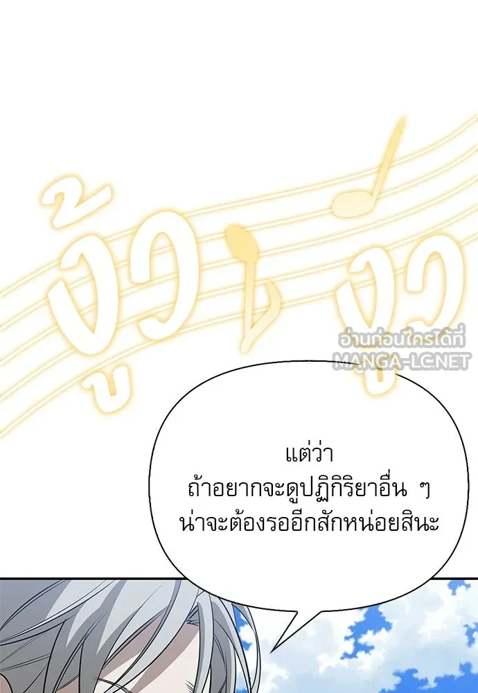 S-Class Hunter Heals with Monsters ฮันเตอร์ ระดับแกร่งกับฟาร์มมอนสเตอร์สุดป่วน ตอนที่ 48 หน้า 147