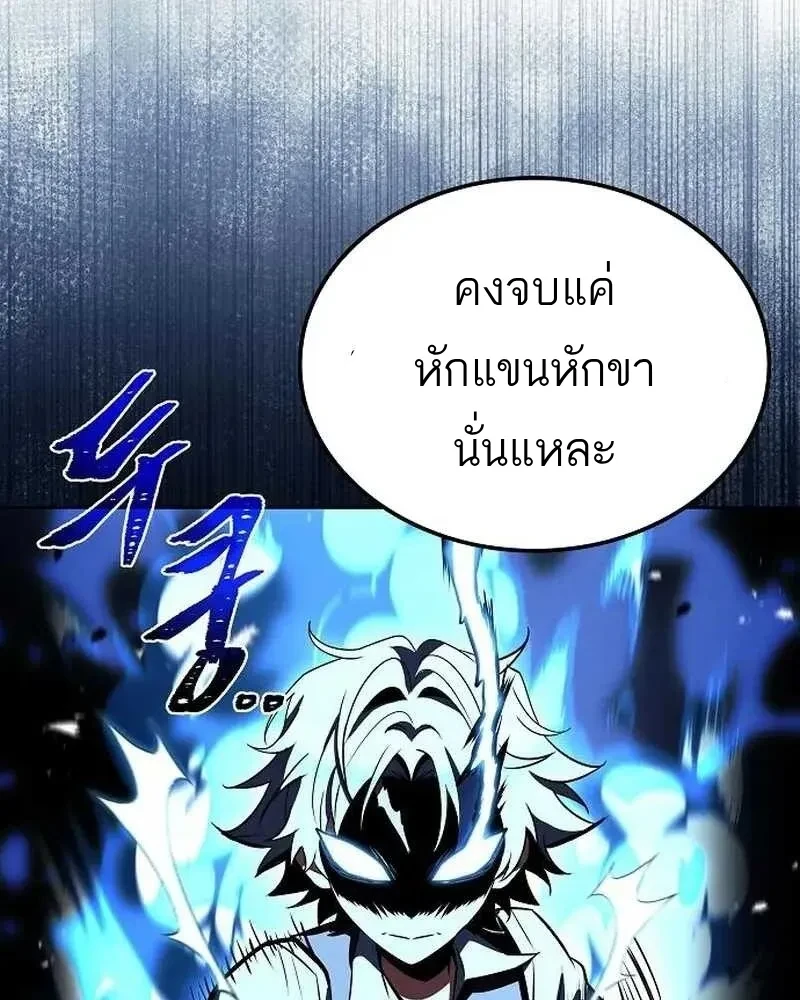 A Wizard’s Restaurant ตอนที่ 134 หน้า 162