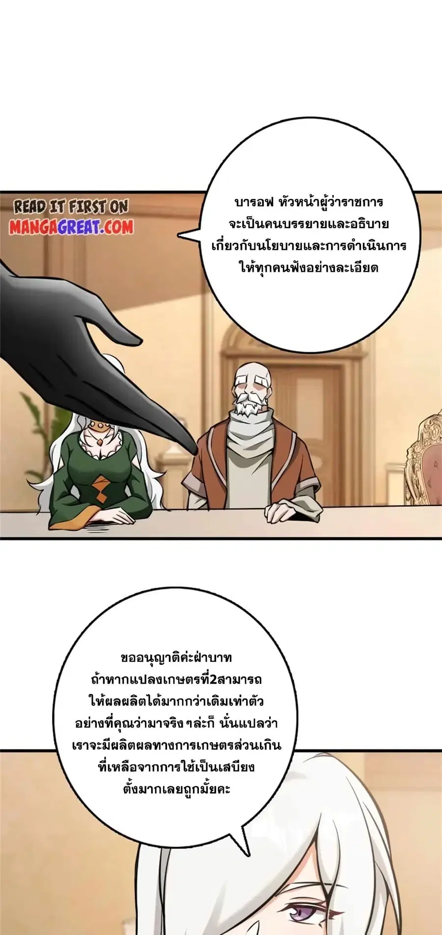 Release That Witch ตอนที่ 483 หน้า 17